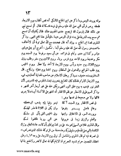 ملف:كشف الخفاء ومزيل الإلباس - ج 1.pdf