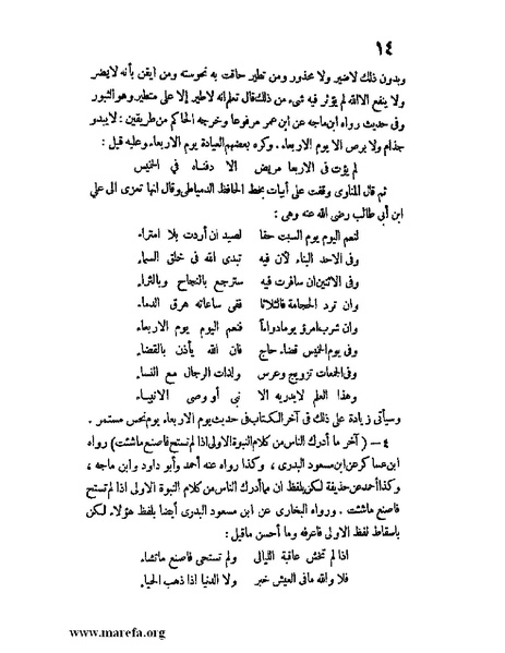 ملف:كشف الخفاء ومزيل الإلباس - ج 1.pdf