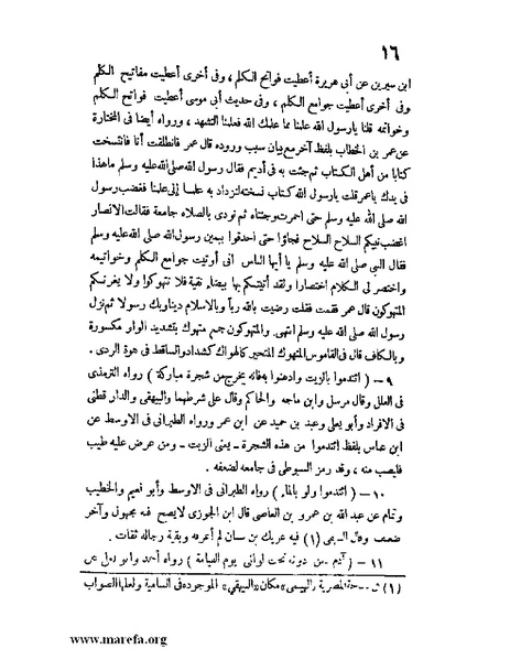 ملف:كشف الخفاء ومزيل الإلباس - ج 1.pdf