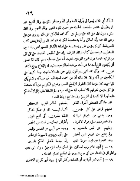 ملف:كشف الخفاء ومزيل الإلباس - ج 1.pdf