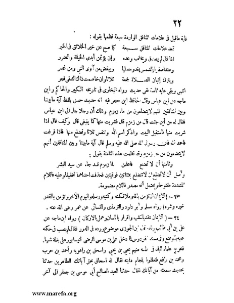 ملف:كشف الخفاء ومزيل الإلباس - ج 1.pdf