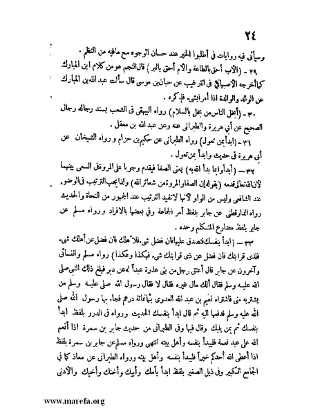 ملف:كشف الخفاء ومزيل الإلباس - ج 1.pdf