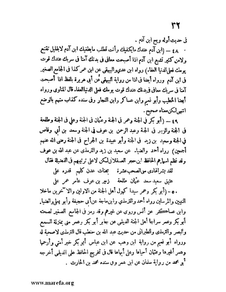 ملف:كشف الخفاء ومزيل الإلباس - ج 1.pdf