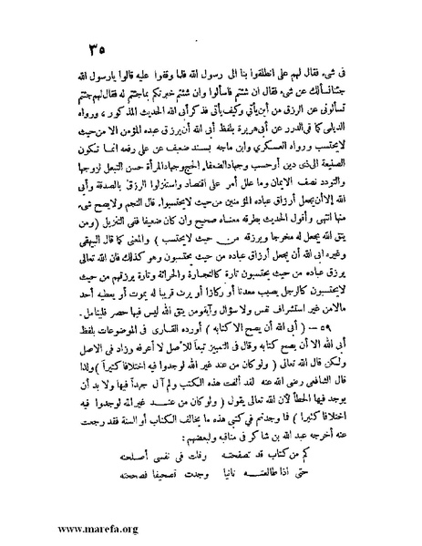 ملف:كشف الخفاء ومزيل الإلباس - ج 1.pdf