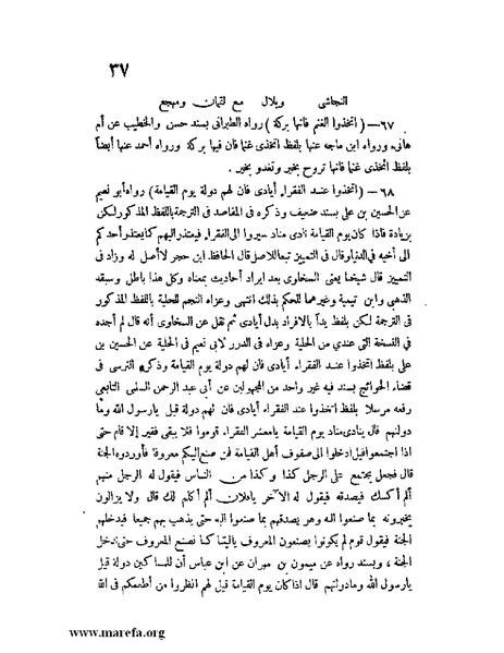 ملف:كشف الخفاء ومزيل الإلباس - ج 1.pdf
