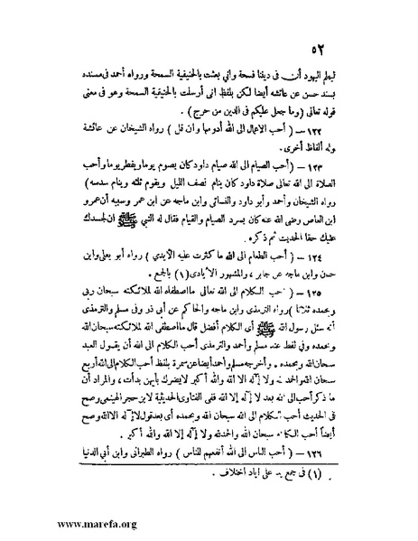 ملف:كشف الخفاء ومزيل الإلباس - ج 1.pdf