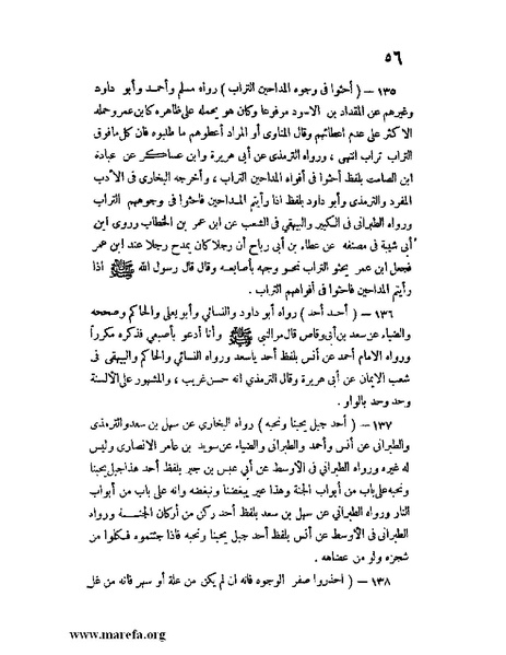 ملف:كشف الخفاء ومزيل الإلباس - ج 1.pdf