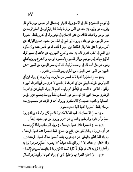 ملف:كشف الخفاء ومزيل الإلباس - ج 1.pdf