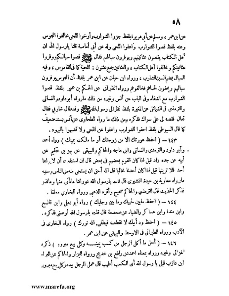 ملف:كشف الخفاء ومزيل الإلباس - ج 1.pdf