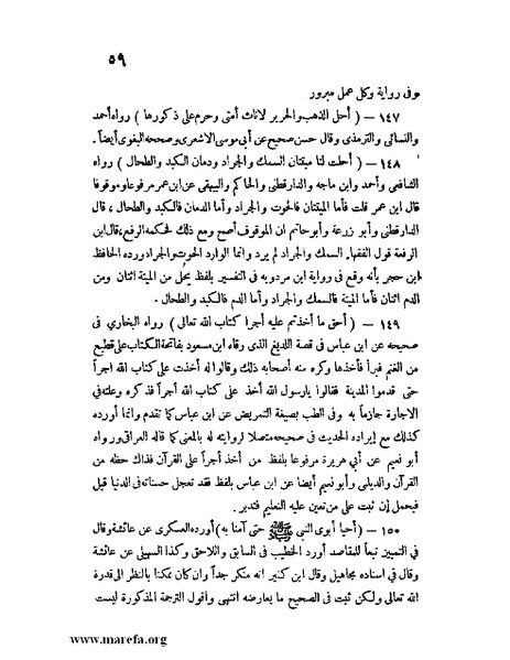 ملف:كشف الخفاء ومزيل الإلباس - ج 1.pdf