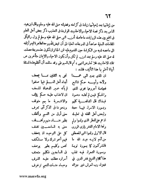 ملف:كشف الخفاء ومزيل الإلباس - ج 1.pdf