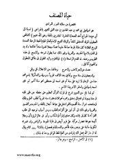 الصفحة التالية &larr;