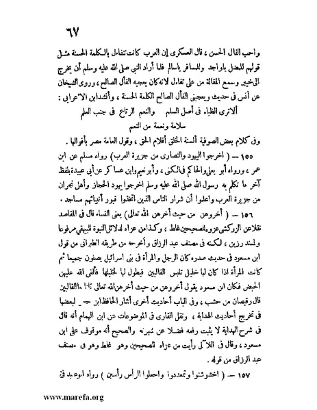 ملف:كشف الخفاء ومزيل الإلباس - ج 1.pdf