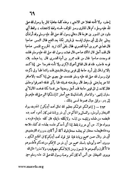 ملف:كشف الخفاء ومزيل الإلباس - ج 1.pdf