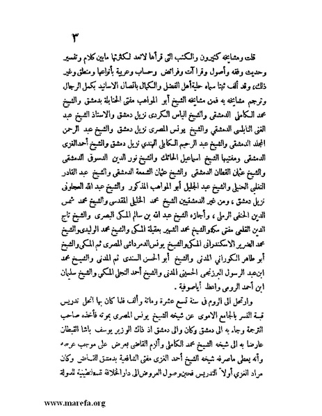 ملف:كشف الخفاء ومزيل الإلباس - ج 1.pdf