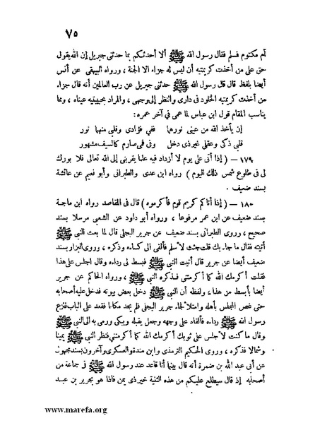 ملف:كشف الخفاء ومزيل الإلباس - ج 1.pdf