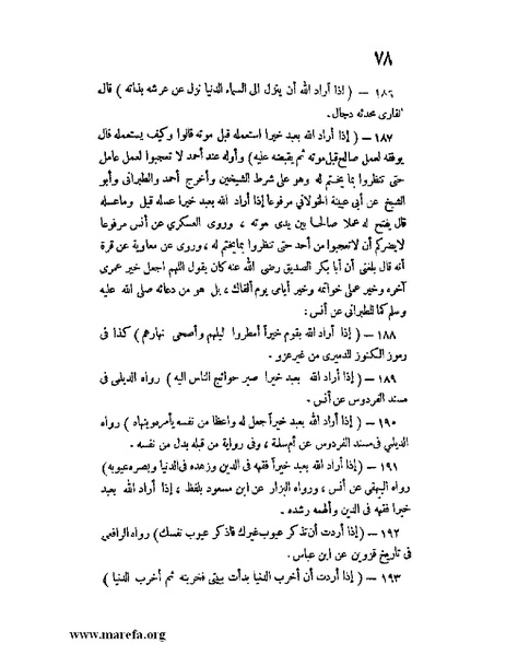 ملف:كشف الخفاء ومزيل الإلباس - ج 1.pdf