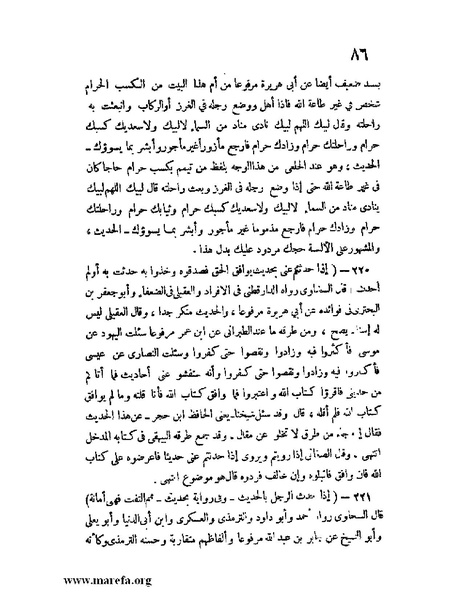 ملف:كشف الخفاء ومزيل الإلباس - ج 1.pdf