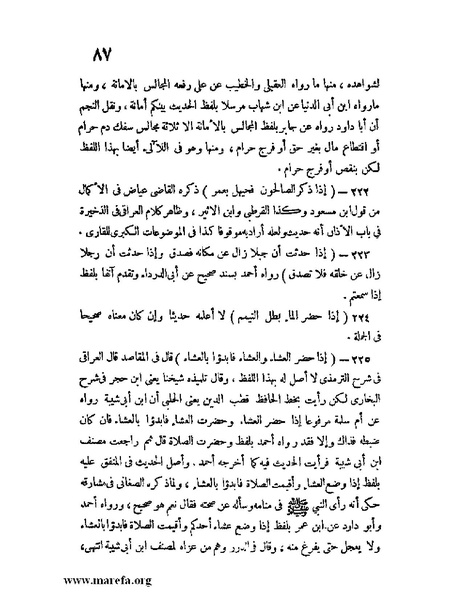 ملف:كشف الخفاء ومزيل الإلباس - ج 1.pdf