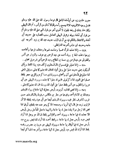 ملف:كشف الخفاء ومزيل الإلباس - ج 1.pdf