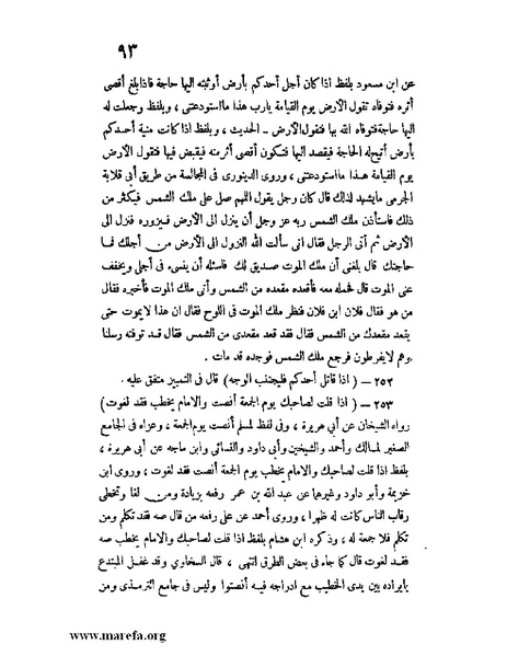 ملف:كشف الخفاء ومزيل الإلباس - ج 1.pdf