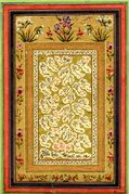 Calligraphy by Abdol Majid Taleqani. Golestan Palace Library