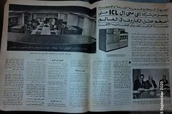 جريدة المصور 1970 2.jpg