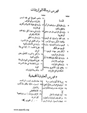 الصفحة التالية &larr;