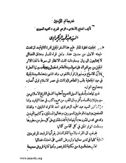 الصفحة التالية &larr;