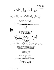 الصفحة التالية &larr;