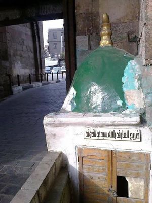 ضريح سيدي الذوق.jpg