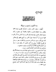 الصفحة التالية &larr;