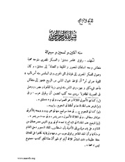 الصفحة التالية &larr;