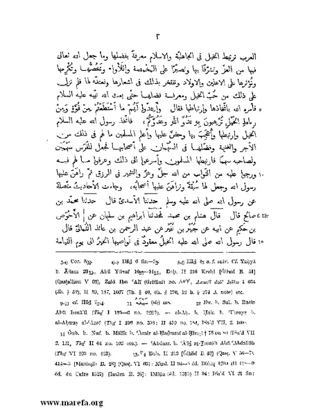 ملف:نسب الخيل في الجاهلية والإسلام وأخبارها.pdf