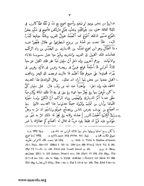ملف:نسب الخيل في الجاهلية والإسلام وأخبارها.pdf