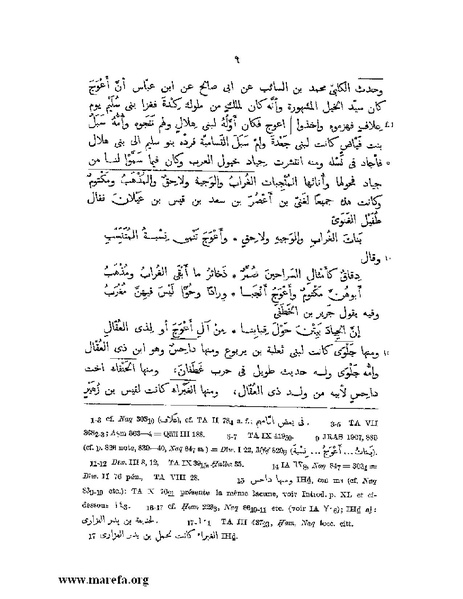ملف:نسب الخيل في الجاهلية والإسلام وأخبارها.pdf