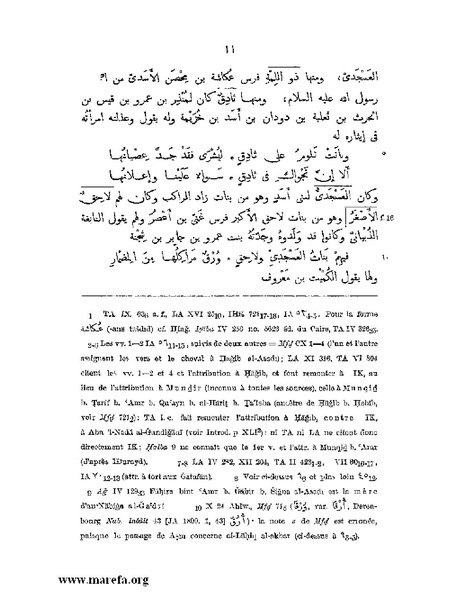 ملف:نسب الخيل في الجاهلية والإسلام وأخبارها.pdf