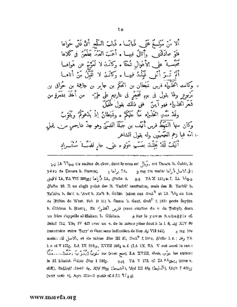 ملف:نسب الخيل في الجاهلية والإسلام وأخبارها.pdf