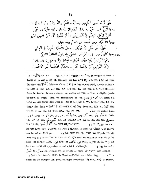 ملف:نسب الخيل في الجاهلية والإسلام وأخبارها.pdf
