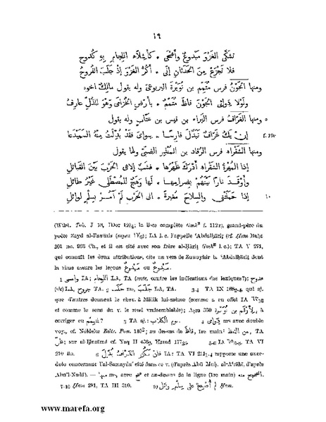 ملف:نسب الخيل في الجاهلية والإسلام وأخبارها.pdf