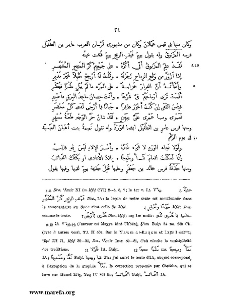 ملف:نسب الخيل في الجاهلية والإسلام وأخبارها.pdf