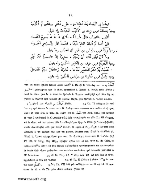 ملف:نسب الخيل في الجاهلية والإسلام وأخبارها.pdf