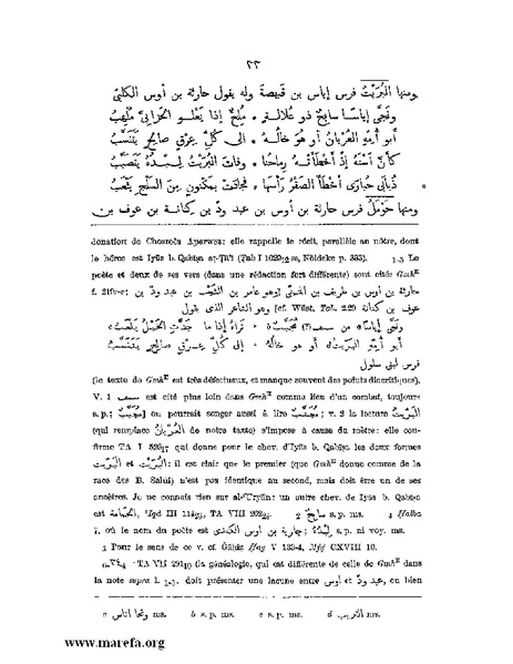 ملف:نسب الخيل في الجاهلية والإسلام وأخبارها.pdf