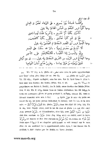 ملف:نسب الخيل في الجاهلية والإسلام وأخبارها.pdf