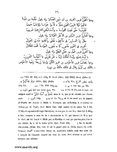ملف:نسب الخيل في الجاهلية والإسلام وأخبارها.pdf