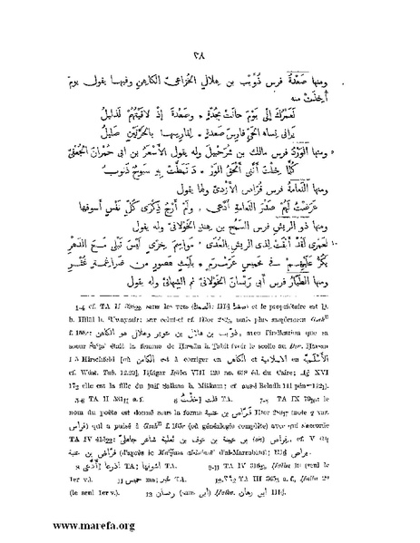 ملف:نسب الخيل في الجاهلية والإسلام وأخبارها.pdf