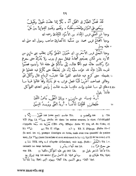 ملف:نسب الخيل في الجاهلية والإسلام وأخبارها.pdf