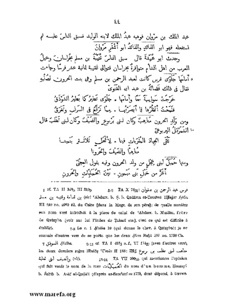 ملف:نسب الخيل في الجاهلية والإسلام وأخبارها.pdf