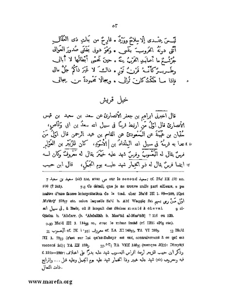 ملف:نسب الخيل في الجاهلية والإسلام وأخبارها.pdf