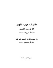 &rarr; الصفحة السابقة